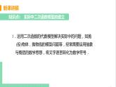 九年级下册数学北师大版 第二章 二次函数 4  二次函数的应用 课时3 抛物线的实际问题