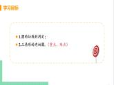 九年级下册数学北师大版 第三章 圆 6  直线和圆的位置关系 课时2 切线的判定及内切圆 课件
