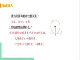 九年级下册数学北师大版 第三章 圆 6  直线和圆的位置关系 课时2 切线的判定及内切圆 课件