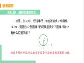 九年级下册数学北师大版 第三章 圆 6  直线和圆的位置关系 课时2 切线的判定及内切圆 课件