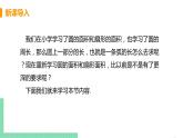 九年级下册数学北师大版 第三章 圆 9 弧长及扇形面积 课件