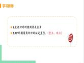 九年級(jí)下冊(cè)數(shù)學(xué)北師大版 第三章 圓 4  圓周角和圓心角的關(guān)系 課時(shí)2 圓周角定理的推論2，推論3 課件