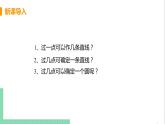 九年級(jí)下冊(cè)數(shù)學(xué)北師大版 第三章 圓 5 確定圓的條件 課件
