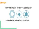 九年級(jí)下冊(cè)數(shù)學(xué)北師大版 第三章 圓 8 圓內(nèi)接正多邊形 課件