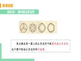九年級(jí)下冊(cè)數(shù)學(xué)北師大版 第三章 圓 8 圓內(nèi)接正多邊形 課件