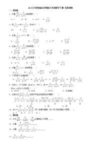 初中数学苏科版八年级下册10.3 分式的加减精品复习练习题