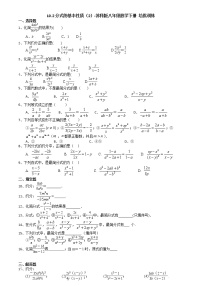 初中苏科版10.2 分式的基本性质精品课后练习题