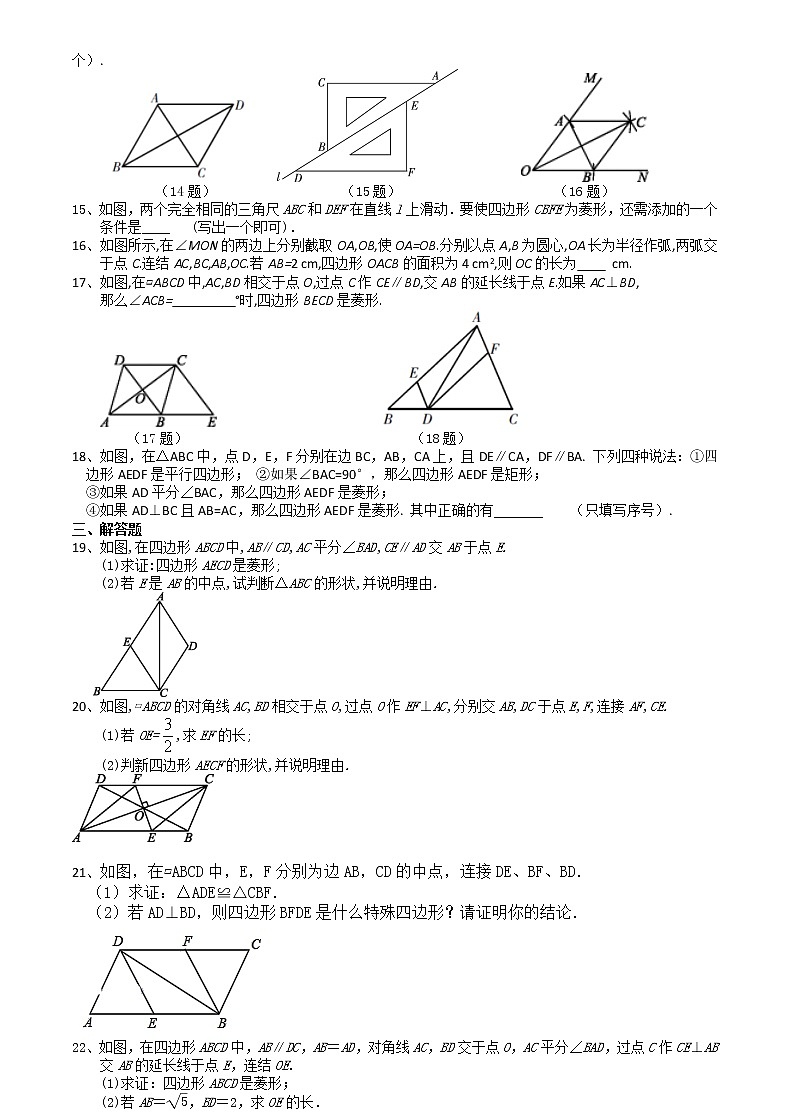 9.4矩形、菱形、正方形(4)-苏科版八年级数学下册培优训练02