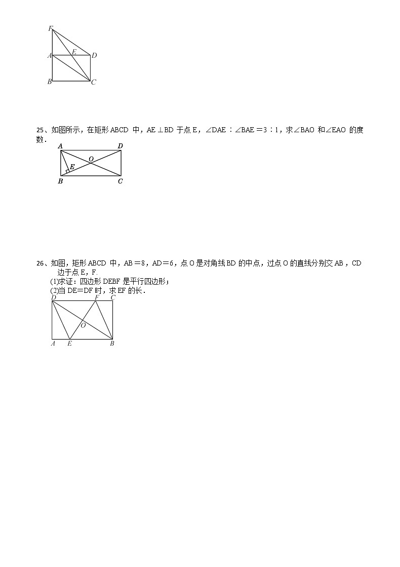 9.4矩形、菱形、正方形(1)-苏科版八年级数学下册培优训练03
