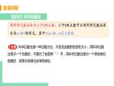 七年级数学北师大版下册 第一章 整式的乘除 3 同底数幂的乘法 课时2 用科学记数法表示小于1的正数 课件