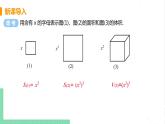 七年级数学北师大版下册 第一章 整式的乘除 2 幂的乘方与积的乘方 课时1 幂的乘方 课件