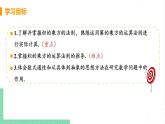 七年级数学北师大版下册 第一章 整式的乘除 2 幂的乘方与积的乘方 课时2 积的乘方 课件