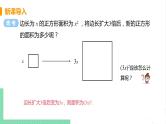 七年级数学北师大版下册 第一章 整式的乘除 2 幂的乘方与积的乘方 课时2 积的乘方 课件