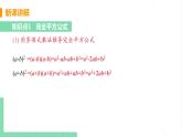 七年级数学北师大版下册 第一章 整式的乘除 6 完全平方公式 课时1 完全平方公式 课件