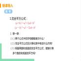 七年级数学北师大版下册 第一章 整式的乘除 6 完全平方公式 课时2 乘法公式的运用 课件