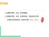 七年级数学北师大版下册 第二章 相交线与平行线 1 两条直线的位置关系 课时1 对顶角、余角和补角 课件