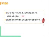 七年级数学北师大版下册 第二章 相交线与平行线 3 平行线的性质 课时2 平行线性质与判定的运用 课件