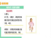 七年級數(shù)學(xué)北師大版下冊 第三章 變量之間的關(guān)系 1 用表格表示的變量間關(guān)系 課件
