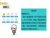 七年级数学北师大版下册 第三章 变量之间的关系 3 用图像表示的变量间关系 课时1 曲线形图像 课件