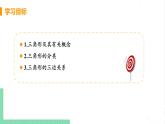 七年级数学北师大版下册 第四章 三角形 1 认识三角形 课时2 三角形的边 课件