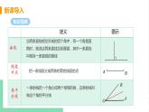 七年级数学北师大版下册 第四章 三角形 1 认识三角形 课时3 三角形的中线、角平分线 课件