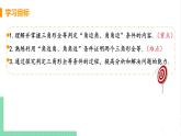 七年级数学北师大版下册 第四章 三角形 3 探索三角形全等的条件 课时2 用“角边角”“角角边”判定三角形全等 课件