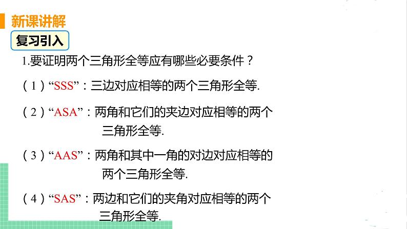 七年级数学北师大版下册 第四章 三角形 5 利用三角形全等测距离第4页