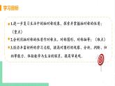 七年级数学北师大版下册 第五章 生活中的轴对称 2 探索轴对称的性质 课件