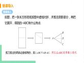 七年级数学北师大版下册 第五章 生活中的轴对称 3 简单的轴对称图形 课时1 等腰三角形的性质 课件