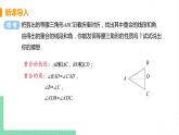 七年级数学北师大版下册 第五章 生活中的轴对称 3 简单的轴对称图形 课时1 等腰三角形的性质 课件