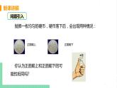 七年级数学北师大版下册 第六章 概率初步 2 频率的稳定性 课时2 用频率估计概率 课件