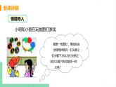 七年级数学北师大版下册 第六章 概率初步 2 频率的稳定性 课时1 频率的稳定性 课件