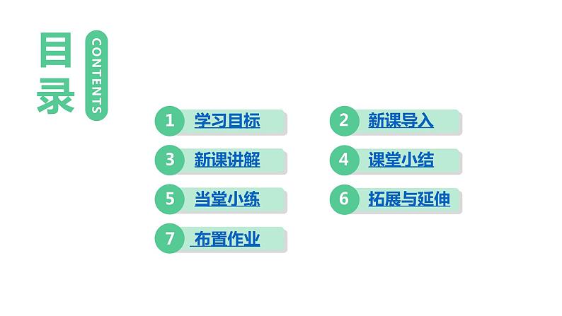 七年级数学北师大版下册 第六章 概率初步 3 等可能事件的概率 课时1 等可能事件的概率 课件02