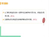 七年级数学北师大版下册 第六章 概率初步 3 等可能事件的概率 课时4 转盘中的概率 课件