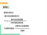 七年级数学北师大版下册 第六章 概率初步 3 等可能事件的概率 课时4 转盘中的概率 课件