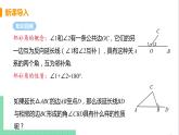 八年级数学人教版上册 第十一章 三角形 11.2 与三角形有关的角 11.2.2三角形的外角 课件