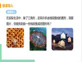 八年級數(shù)學(xué)人教版上冊 第十一章 三角形 11.3 多邊形及其內(nèi)角和 11.3.1 多邊形 課件
