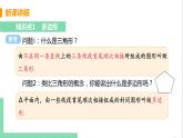 八年级数学人教版上册 第十一章 三角形 11.3 多边形及其内角和 11.3.1 多边形 课件