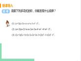 八年级数学人教版上册 第十四章 整式的乘法与因式分解 14.2 乘法公式 14.2.1 平方差公式 课件