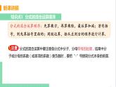 八年级数学人教版上册 第十五章 分式 15.2 分式的运算 15.2.2 分式的加减 课时2 分式的混合运算 课件