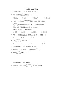 2021年中考数学考前小题抢分王：27二元一次方程组（含解析）