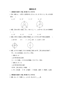 2021年中考数学考前小题抢分王：20圆的认识（含解析）