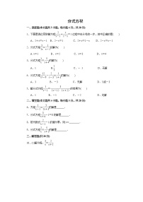 2021年中考数学考前小题抢分王：29分式方程（含解析）