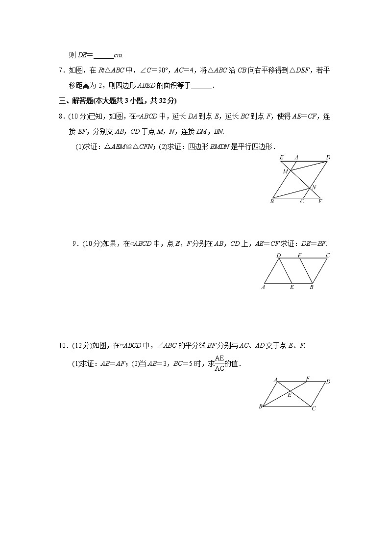 2021年中考数学考前小题抢分王：16多边形与平行四边形（含解析）02
