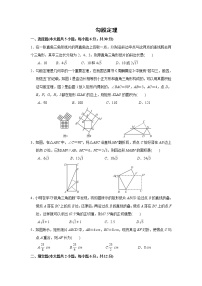 2021年中考数学考前小题抢分王：15勾股定理（含解析）