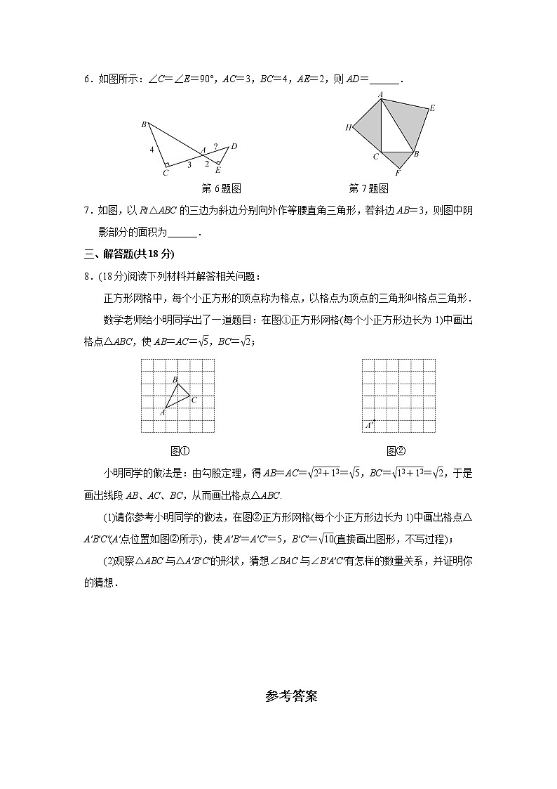 2021年中考数学考前小题抢分王：15勾股定理（含解析）02