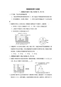 2021年中考数学考前小题抢分王：38数据的收集与处理（含解析）