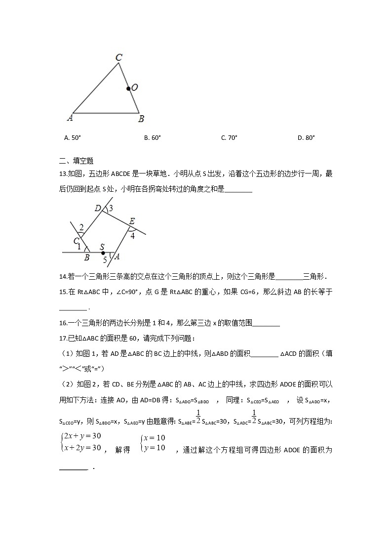 初中数学青岛七下第13章测试卷03