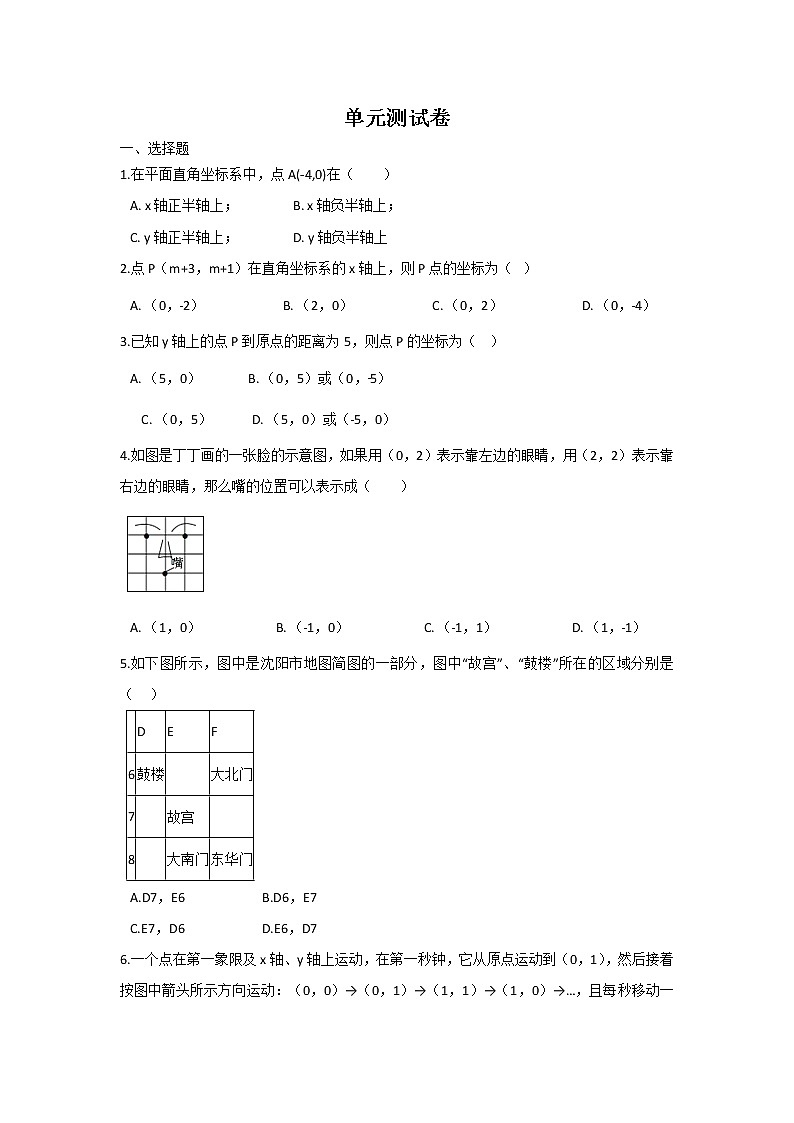 初中数学青岛七下第14章测试卷第1页