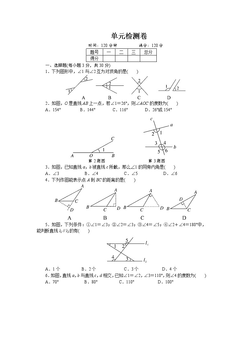 七年级数学湘教版下册第二章单元整式的乘法检测卷 试卷01